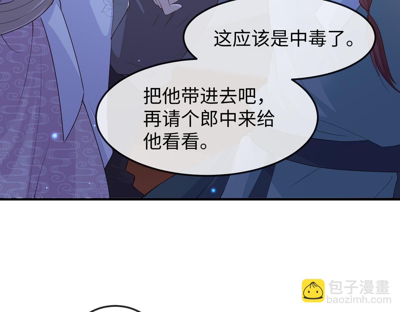 第14话 你为什么从来不碰我？(1/3)-第14话