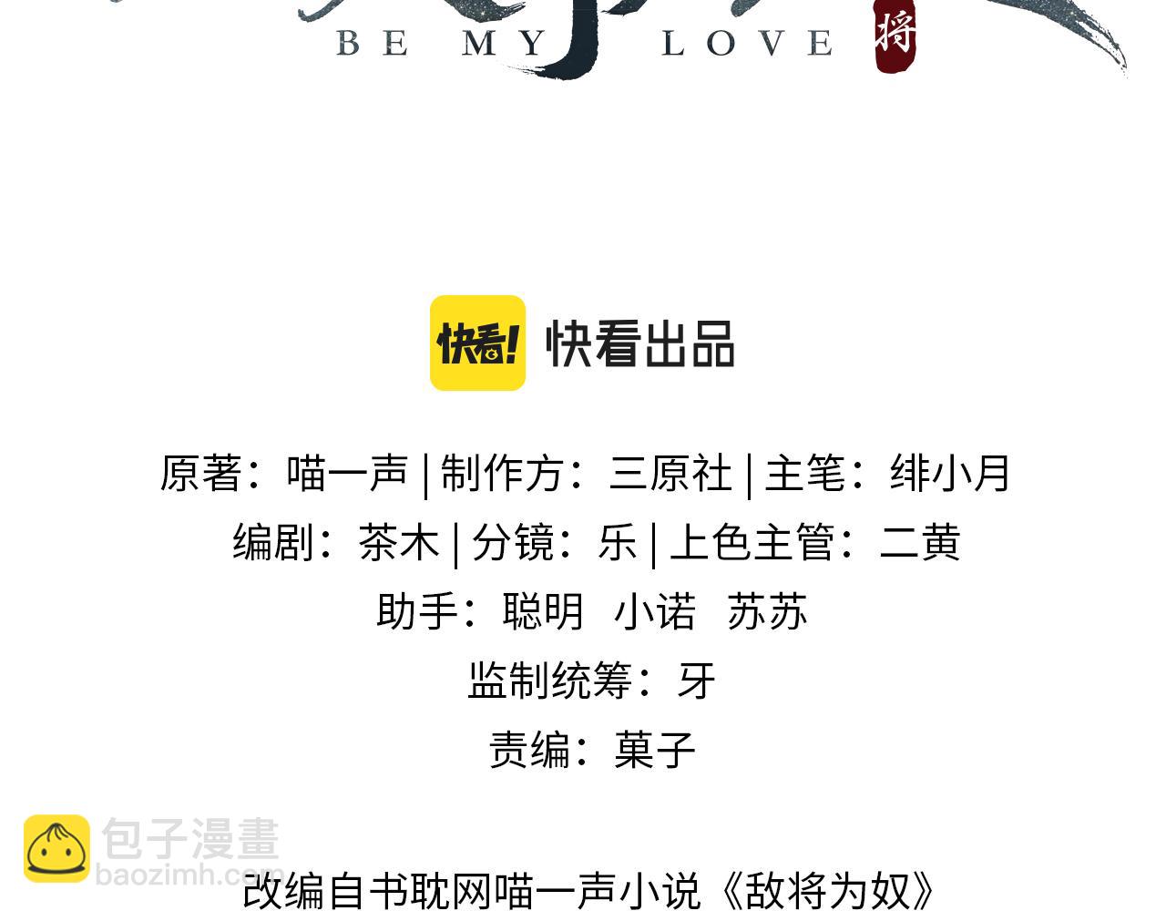 第14话 你为什么从来不碰我？(1/3)-第14话