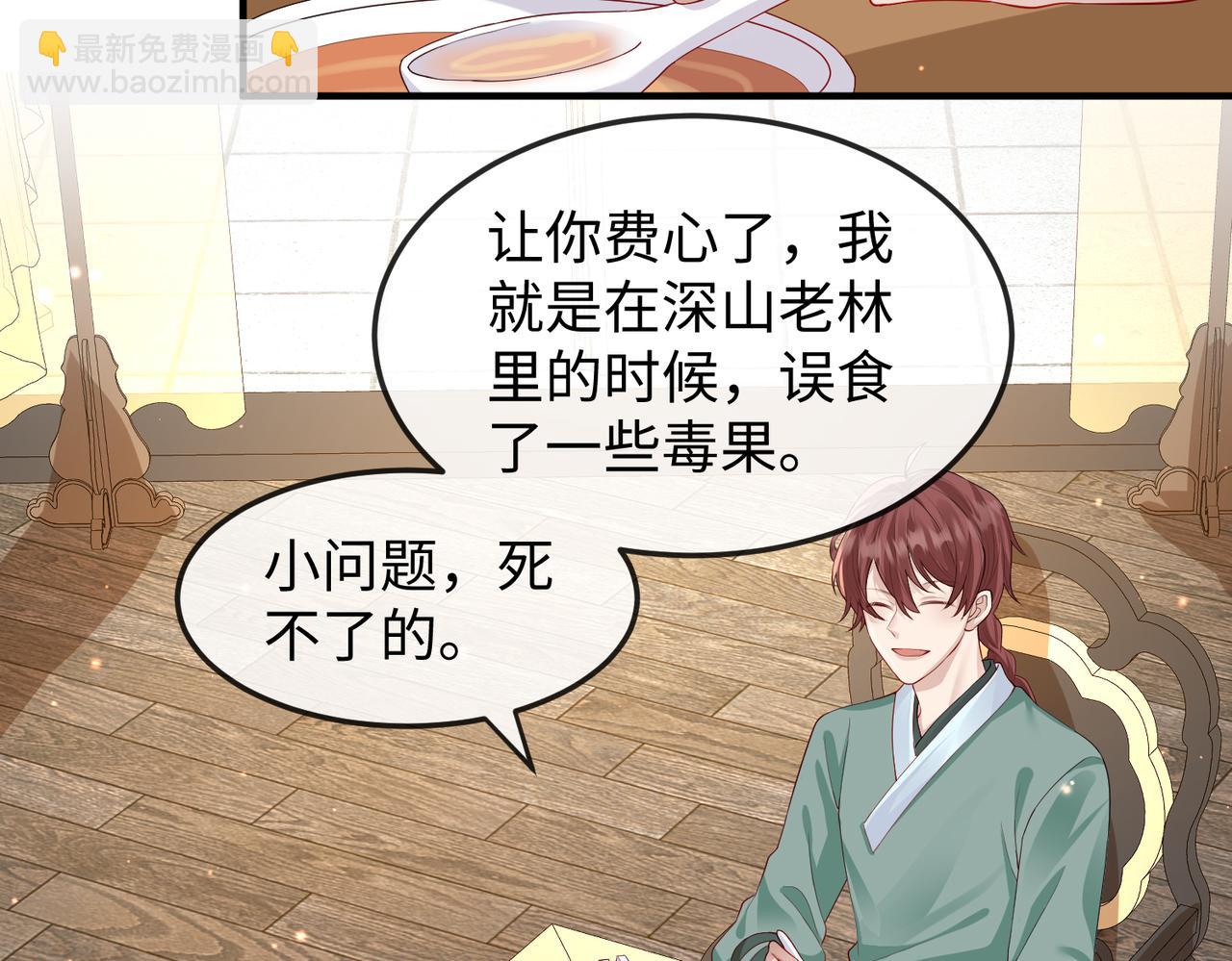 第14话 你为什么从来不碰我？(1/3)-第14话