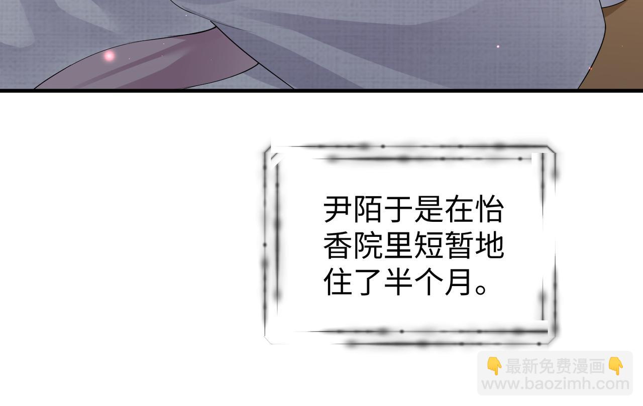 第14话 你为什么从来不碰我？(1/3)-第14话