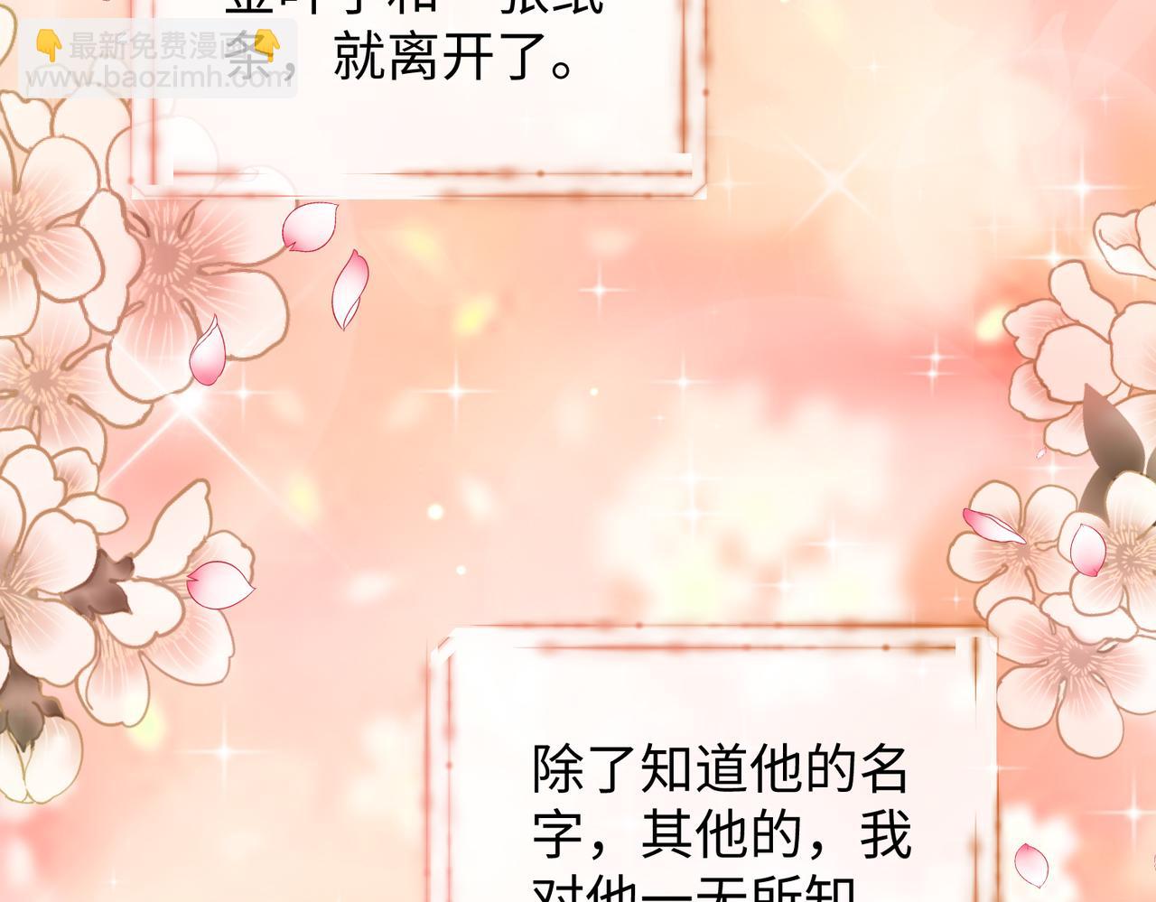 第14话 你为什么从来不碰我？(1/3)-第14话