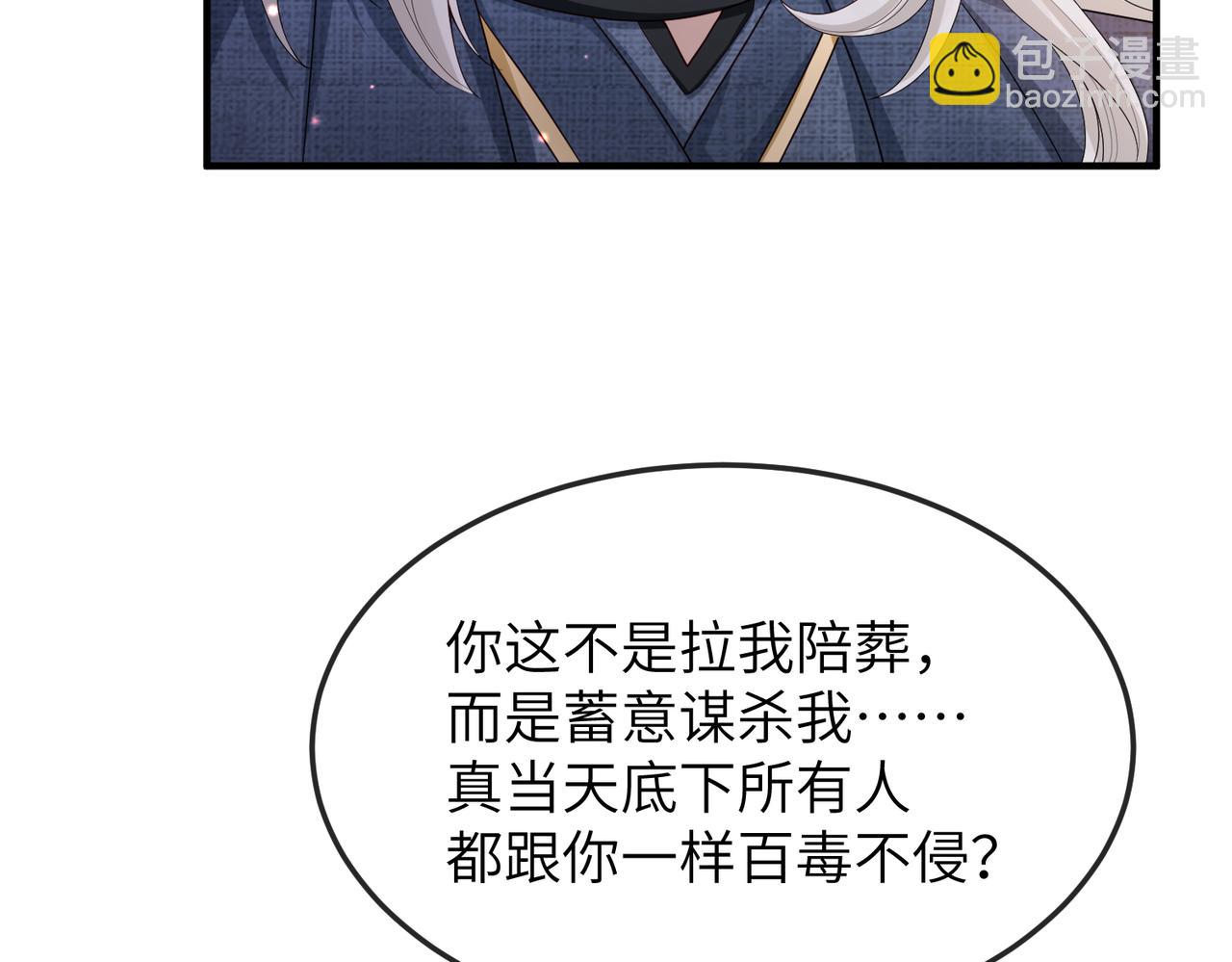 第16话 脸皮这么薄了？(1/3)-第16话