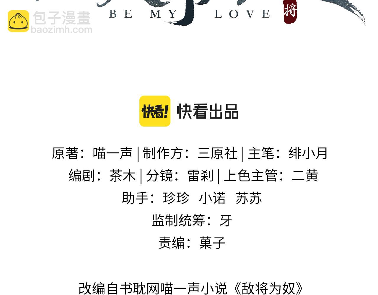 第16话 脸皮这么薄了？(1/3)-第16话