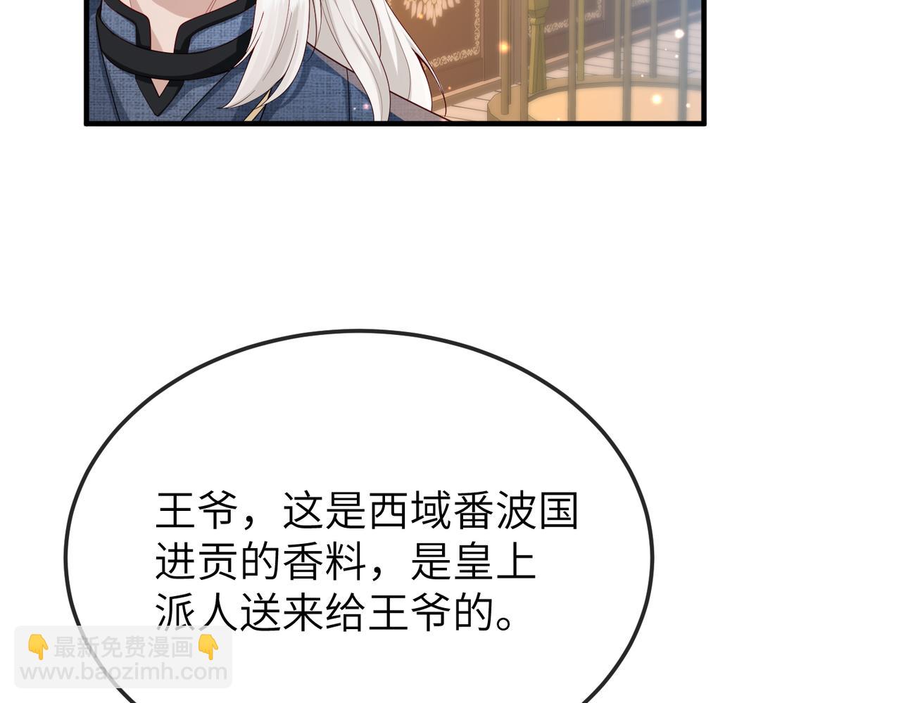 第16话 脸皮这么薄了？(1/3)-第16话