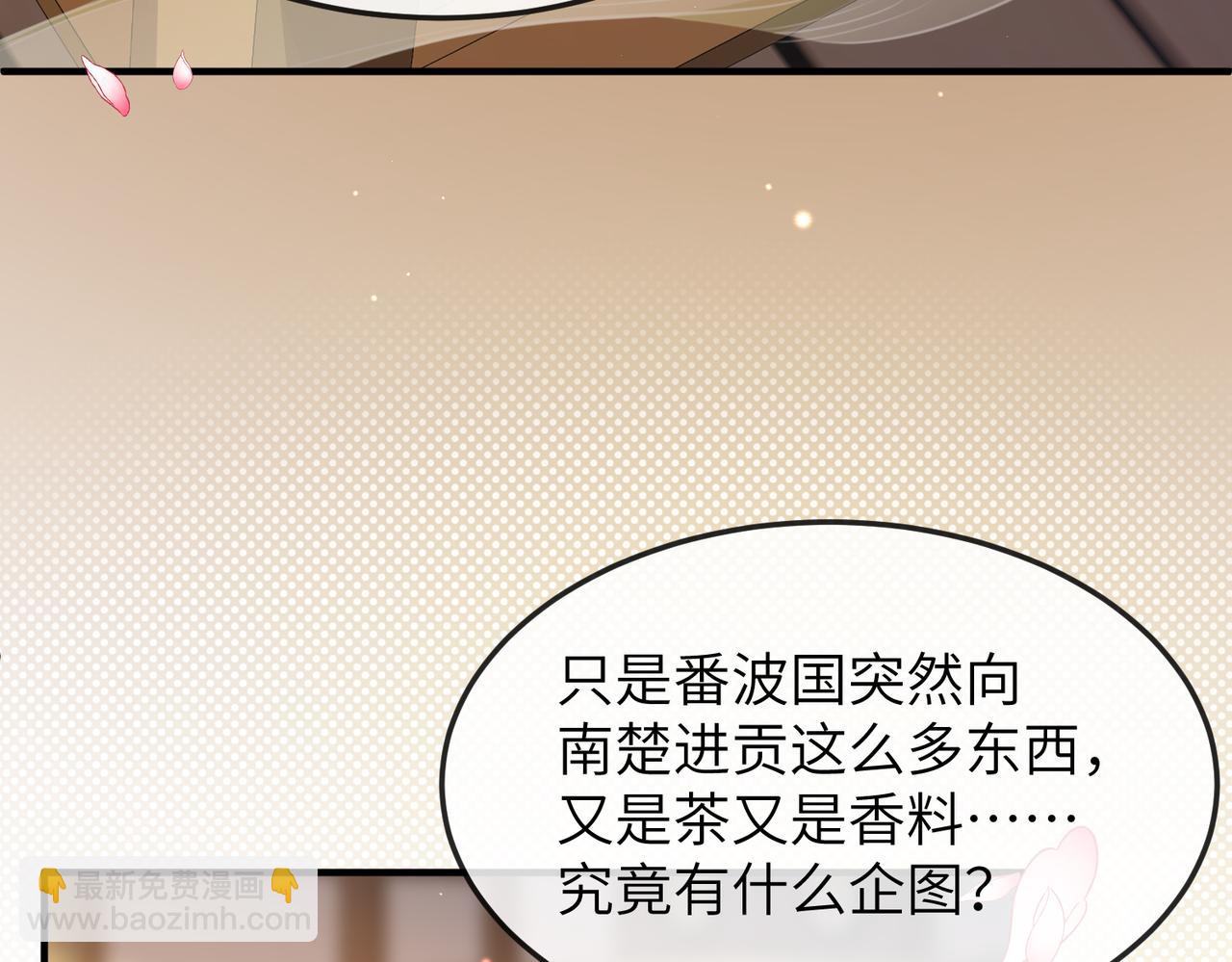 第16话 脸皮这么薄了？(1/3)-第16话