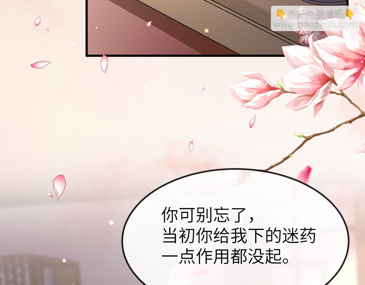 第16话 脸皮这么薄了？(1/3)-第16话