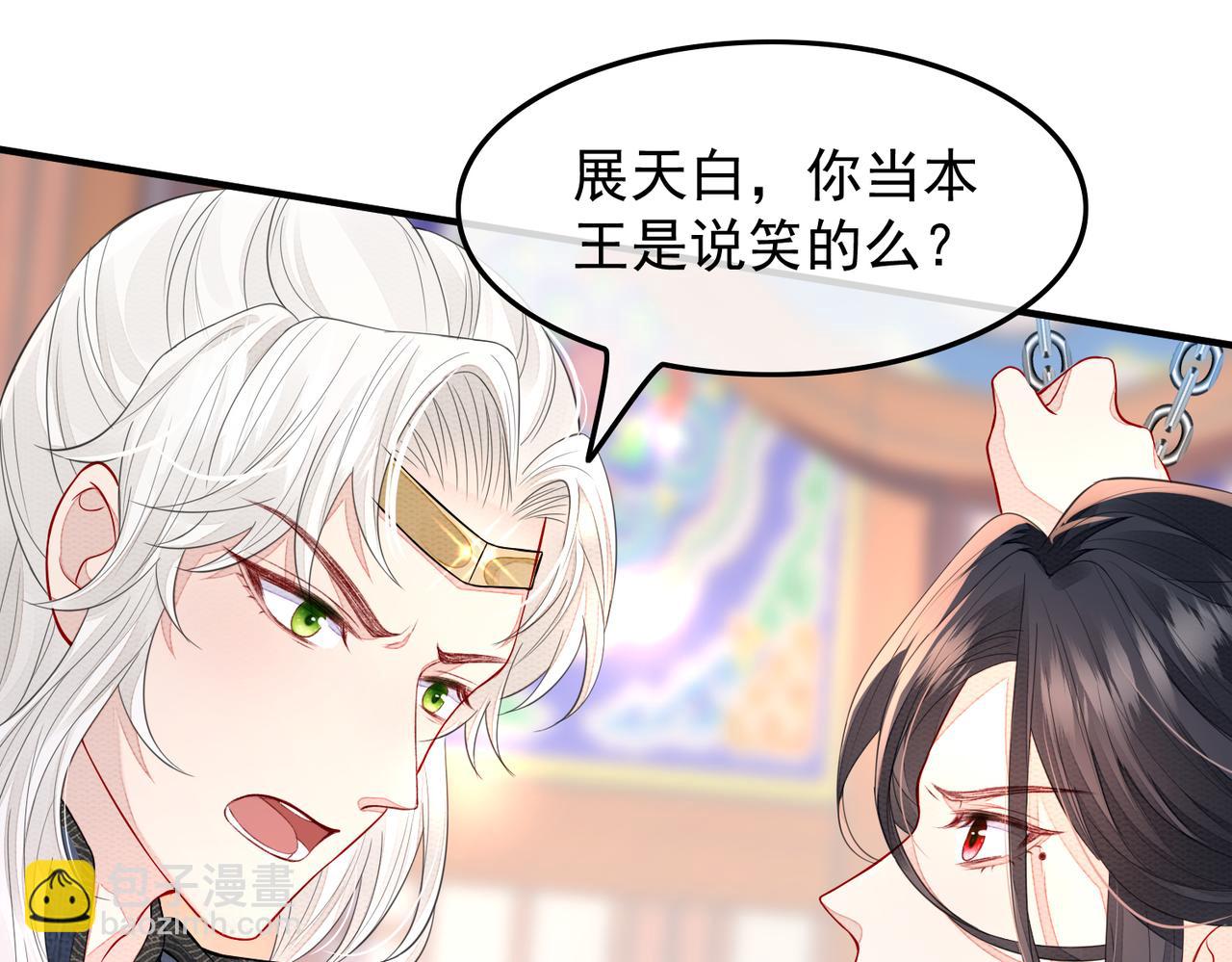 第2话 招惹他的报应(1/3)-第2话