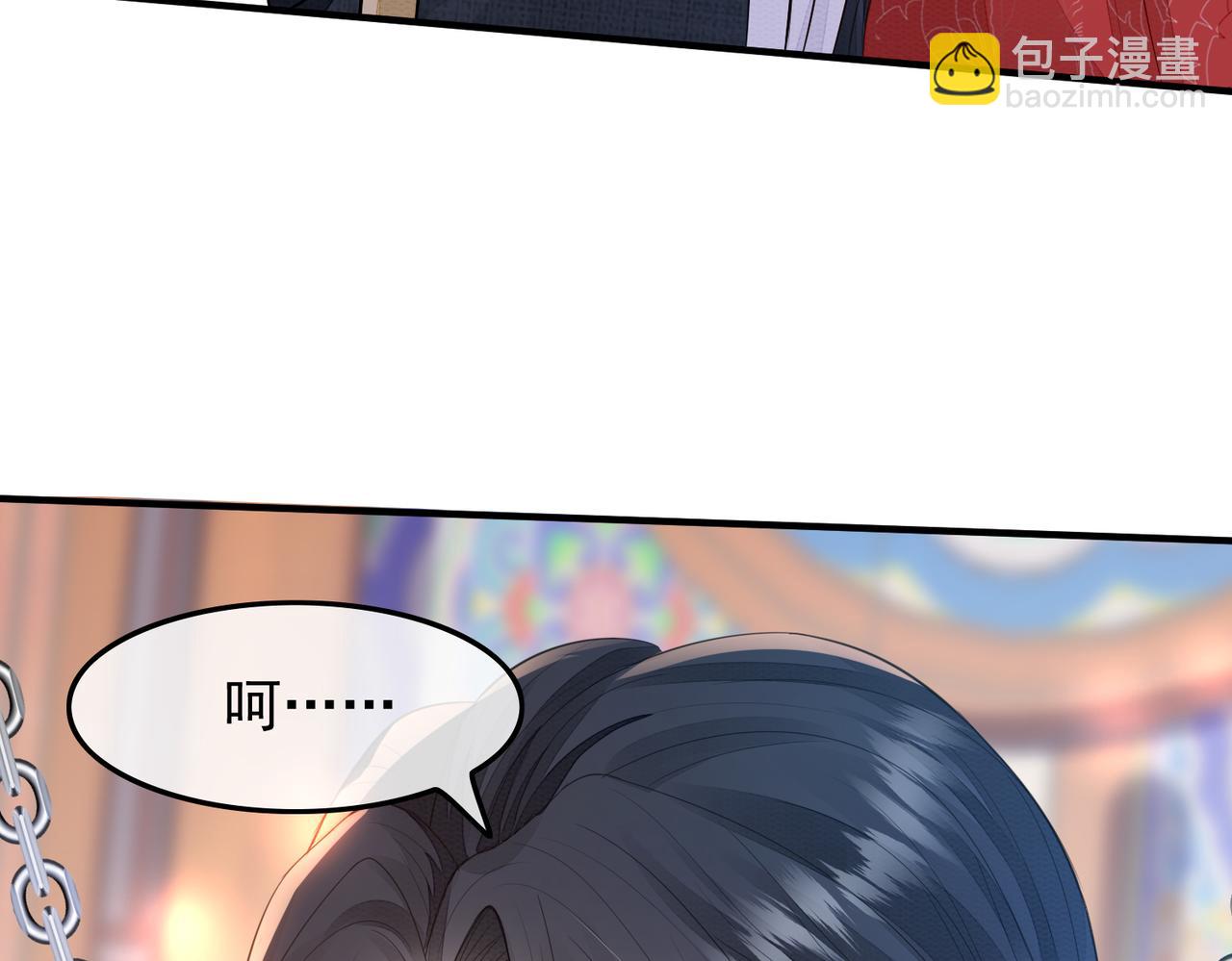 第2话 招惹他的报应(1/3)-第2话