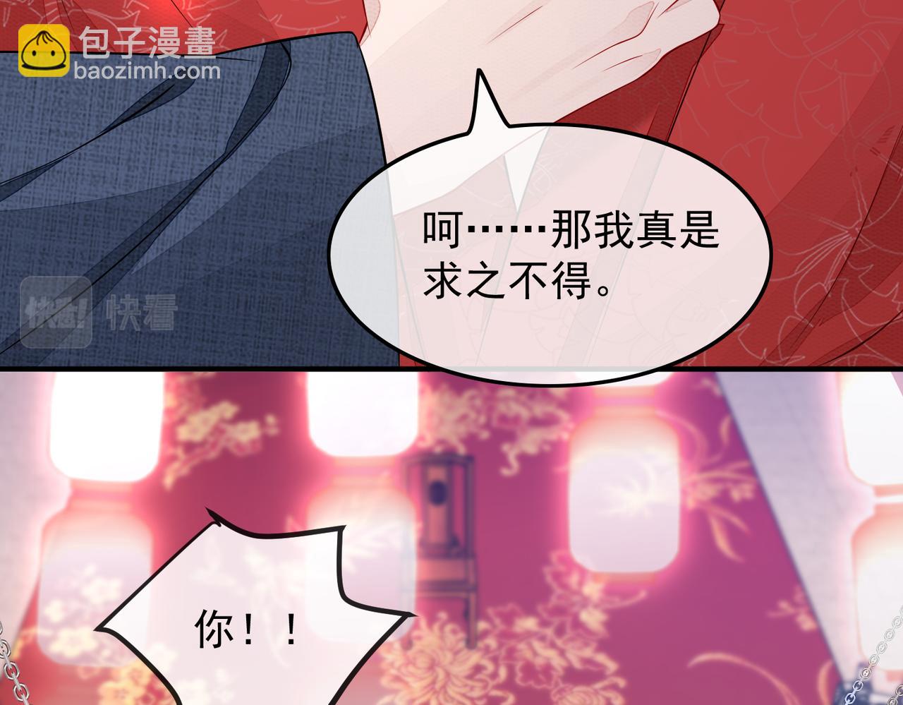 第2话 招惹他的报应(1/3)-第2话