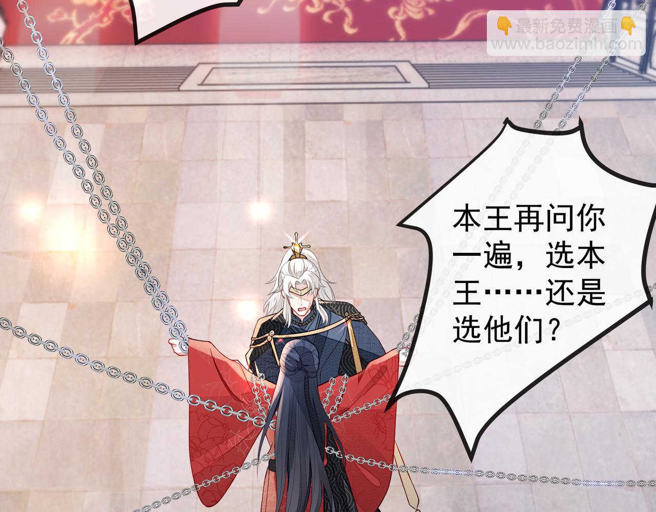 第2话 招惹他的报应(1/3)-第2话