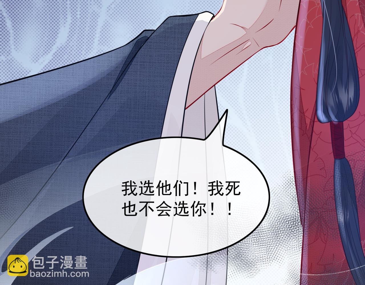 第2话 招惹他的报应(1/3)-第2话