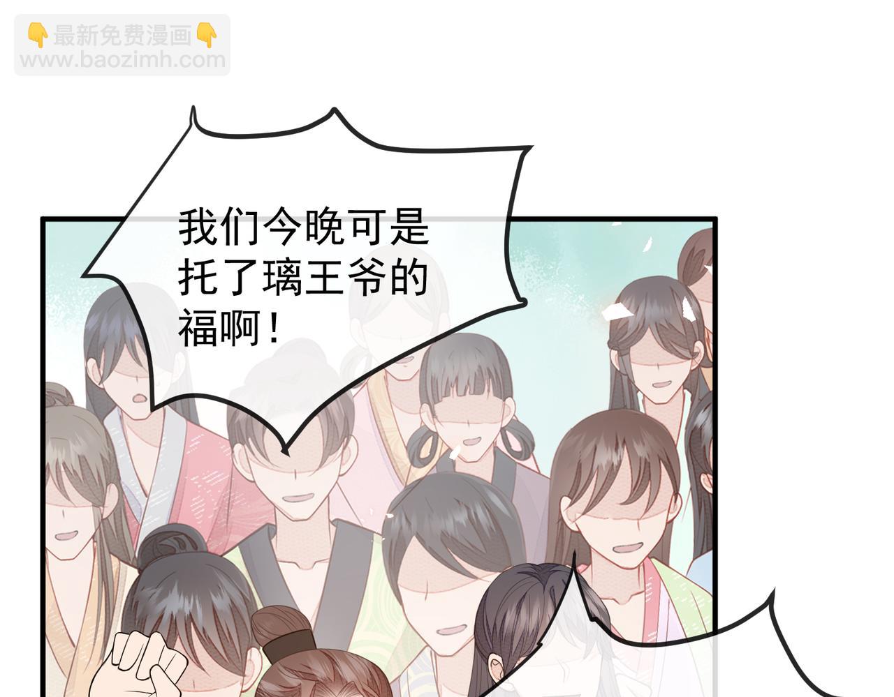 第2话 招惹他的报应(1/3)-第2话