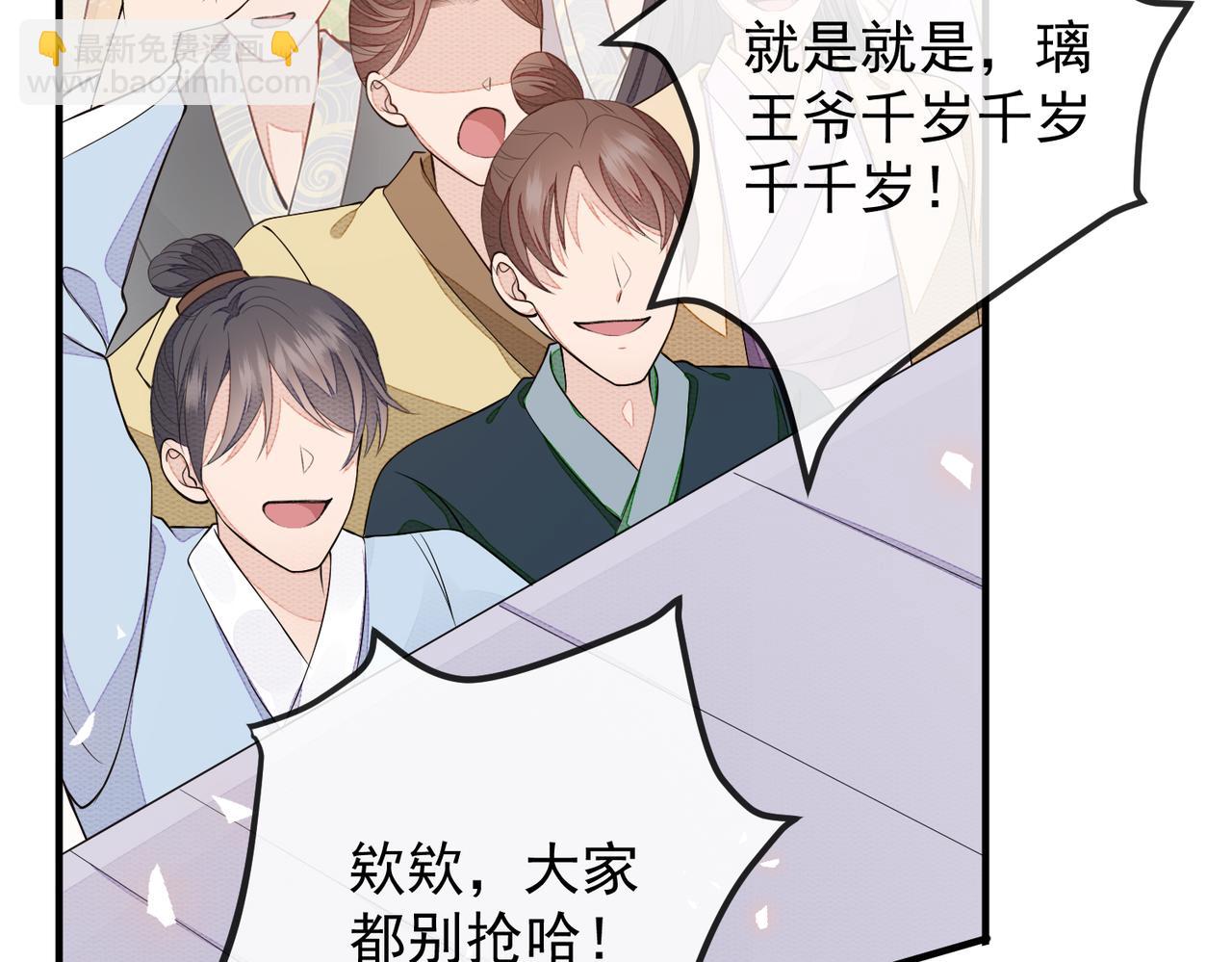 第2话 招惹他的报应(1/3)-第2话