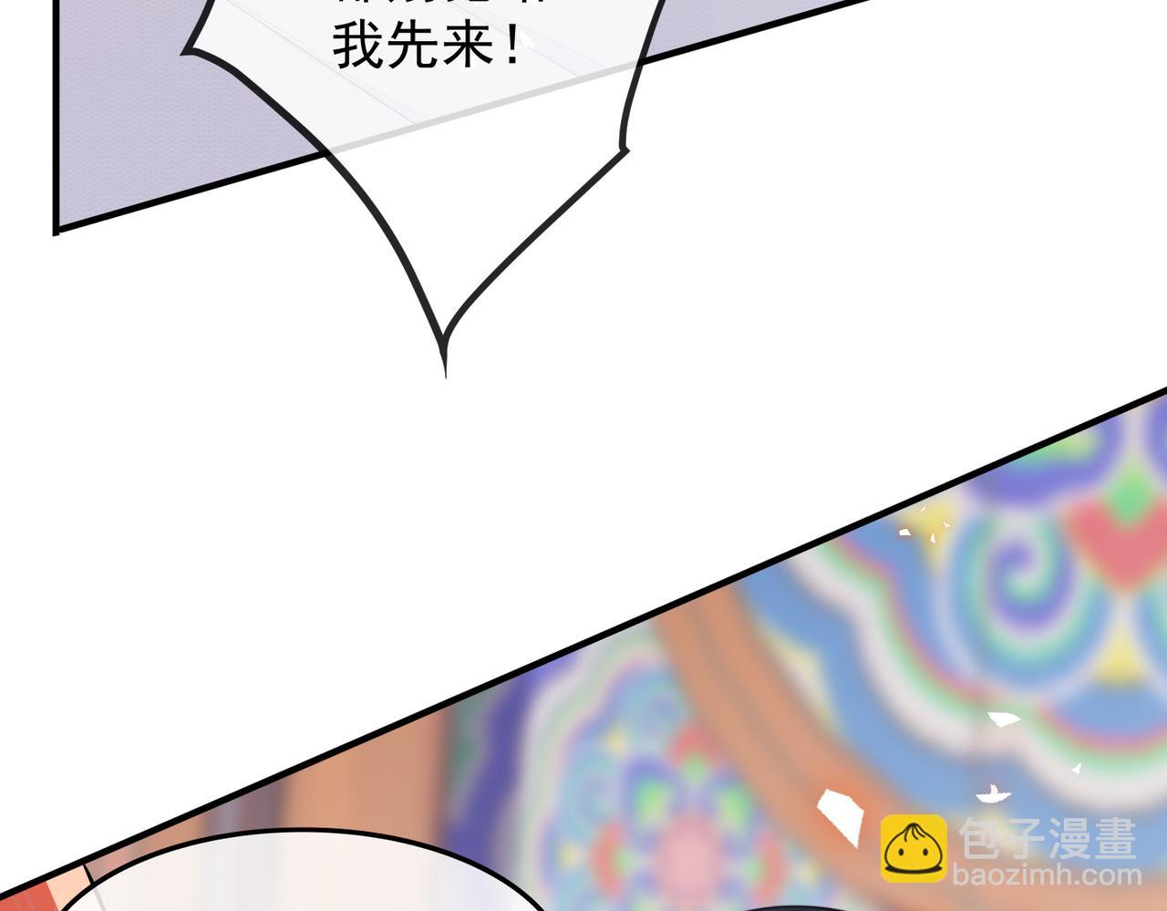 第2话 招惹他的报应(1/3)-第2话