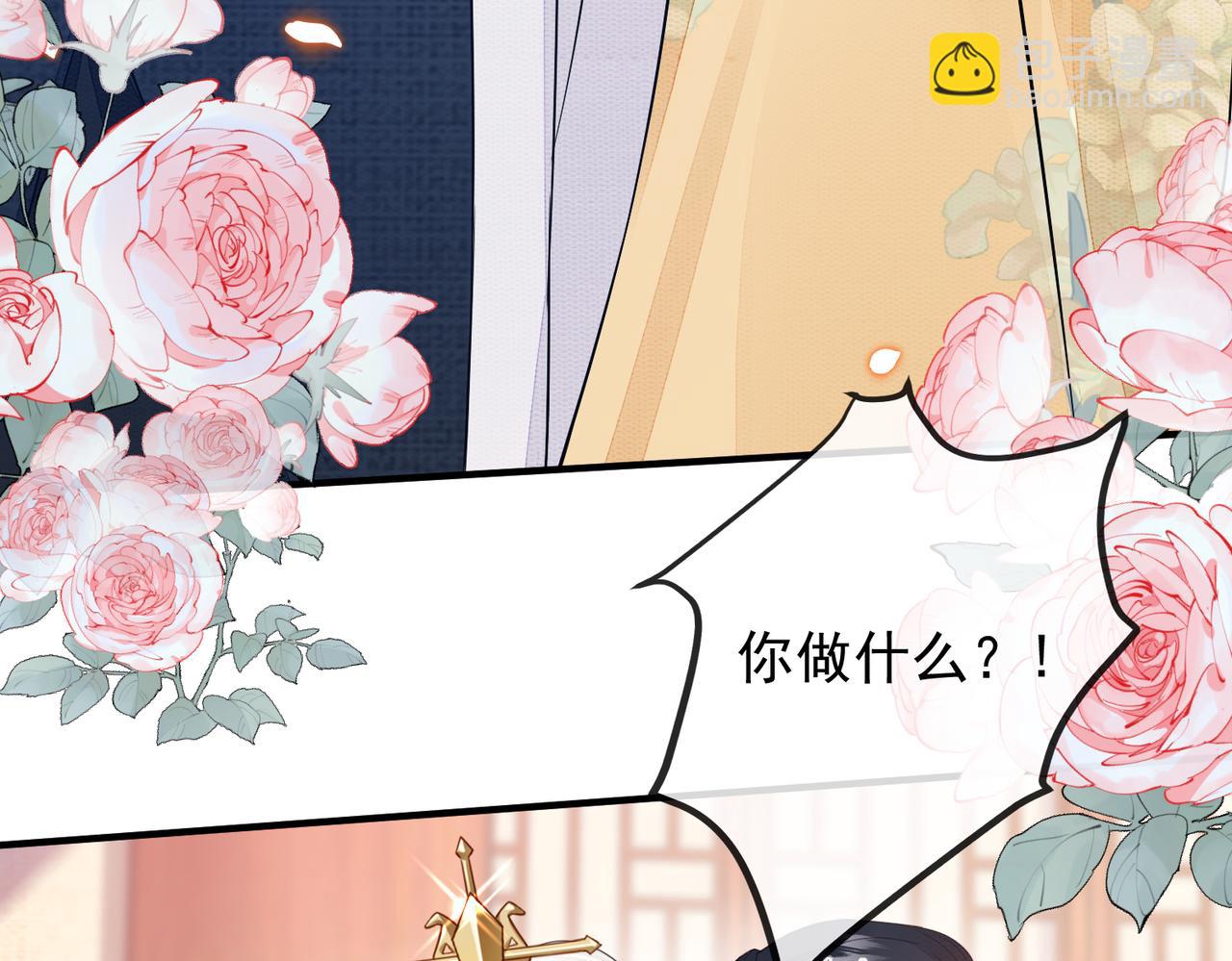 第2话 招惹他的报应(1/3)-第2话