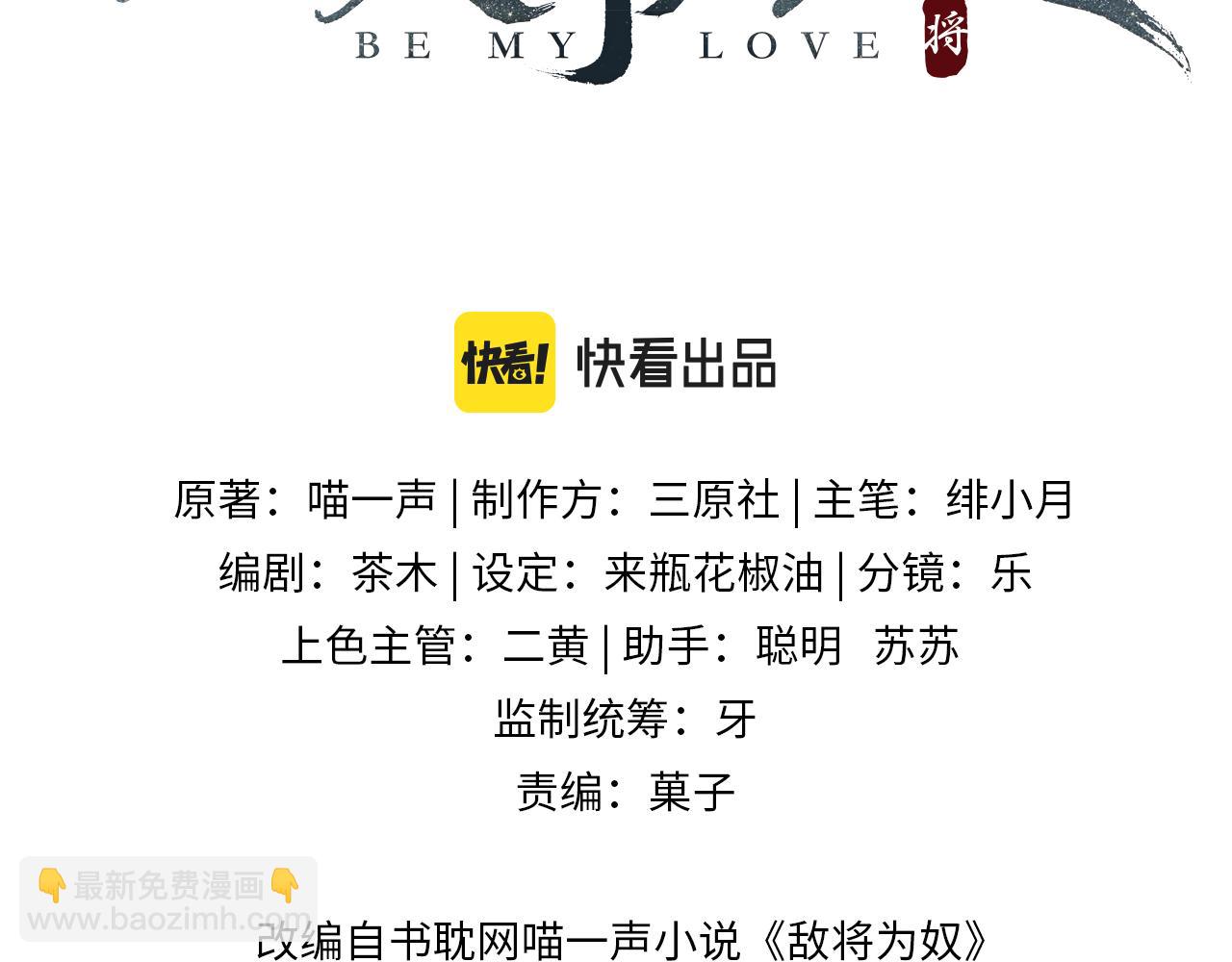 第2话 招惹他的报应(1/3)-第2话