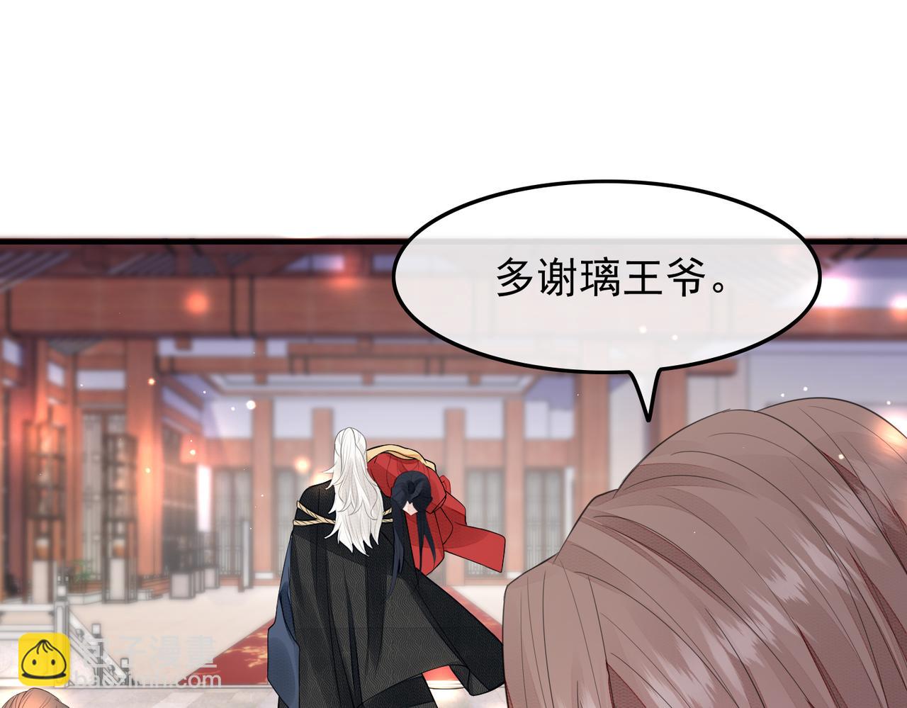 第2话 招惹他的报应(1/3)-第2话