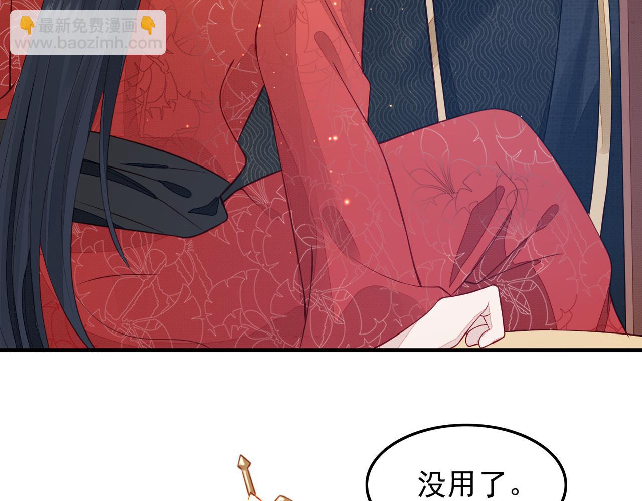 第2话 招惹他的报应(1/3)-第2话