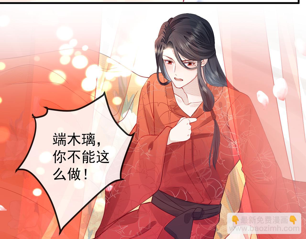 第2话 招惹他的报应(1/3)-第2话