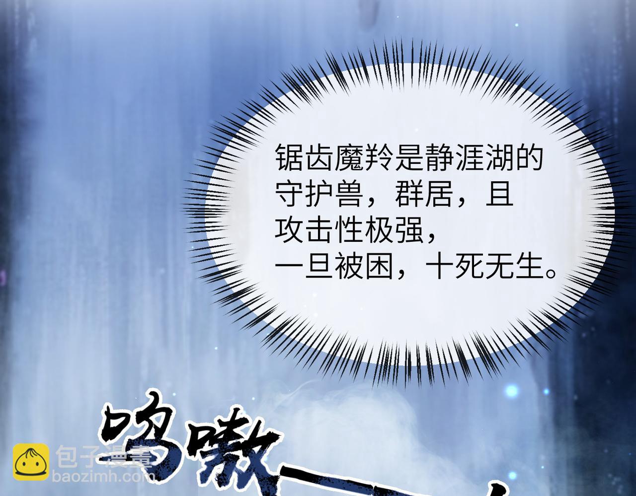 第24话 你只能想着我(1/3)-第24话