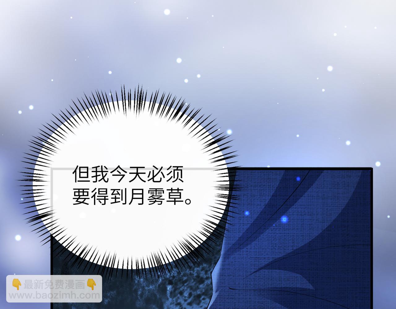 第24话 你只能想着我(1/3)-第24话