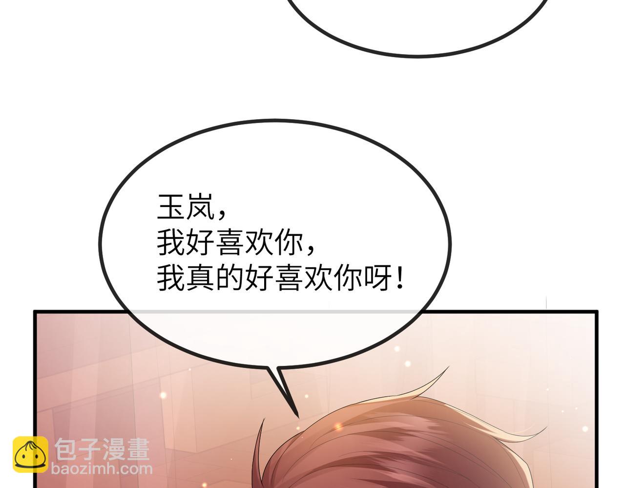 第24话 你只能想着我(1/3)-第24话