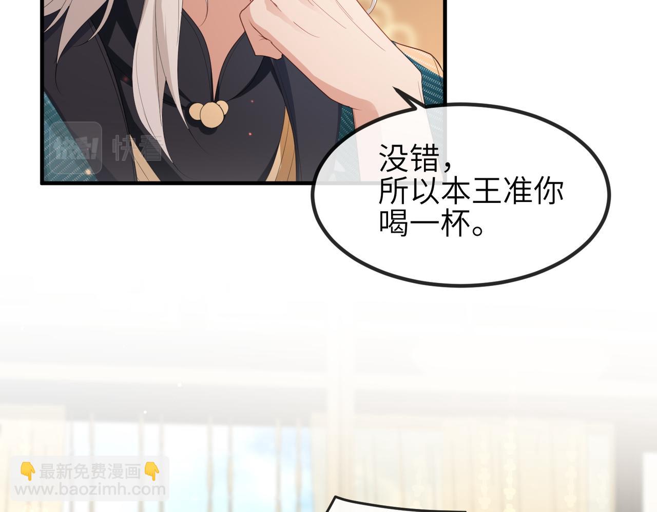 第28话 本王要你(1/2)-第28话