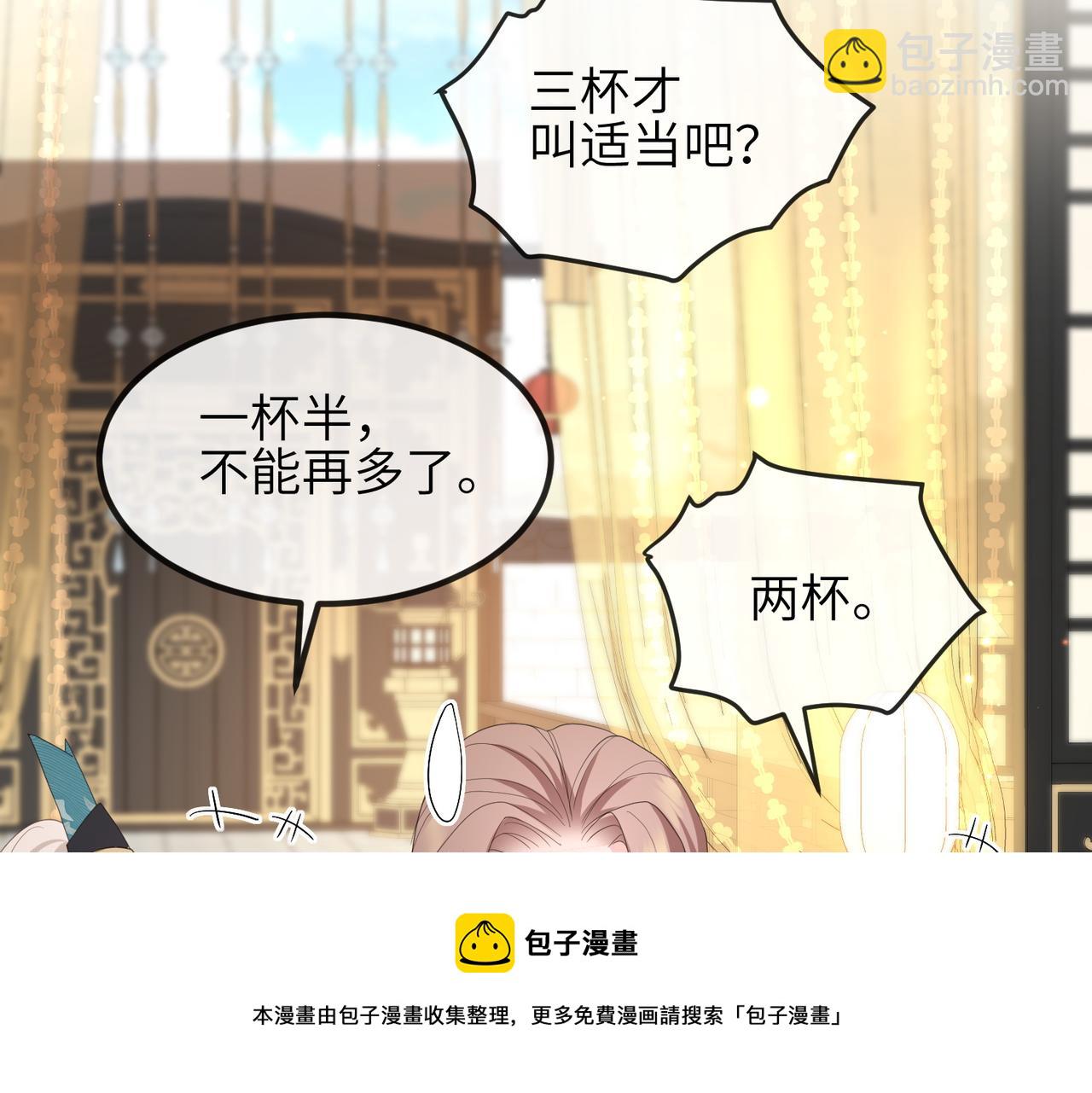 第28话 本王要你(1/2)-第28话