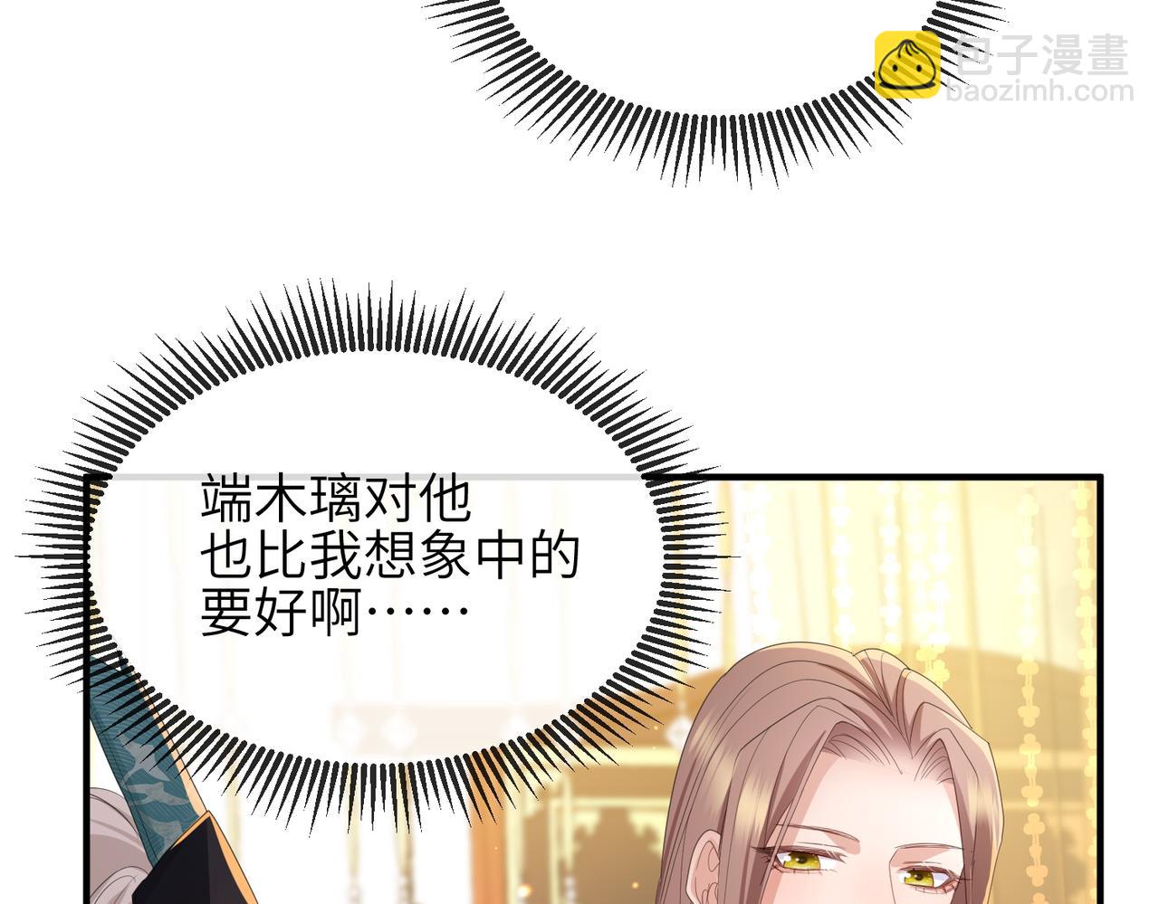 第28话 本王要你(1/2)-第28话