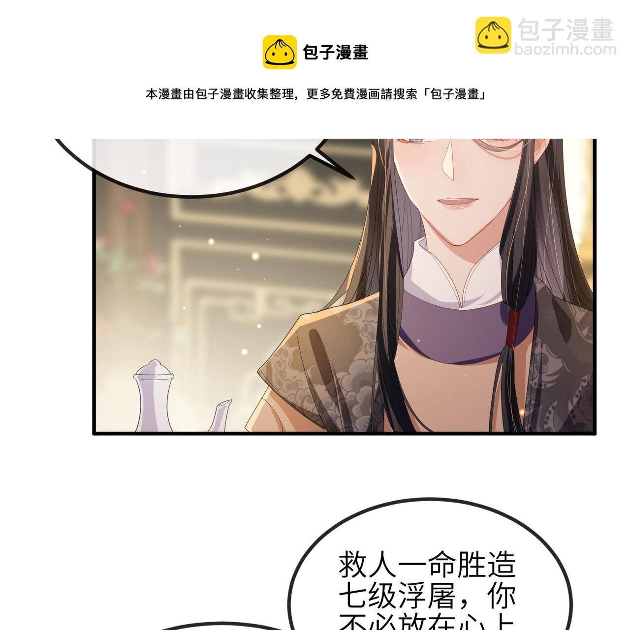 第28话 本王要你(1/2)-第28话