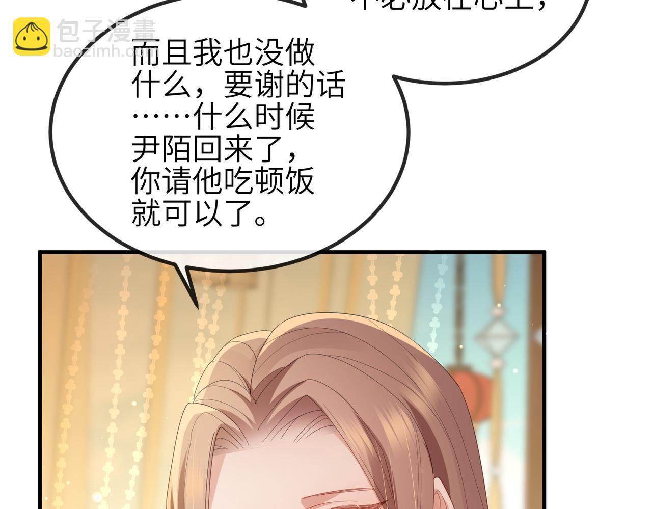 第28话 本王要你(1/2)-第28话