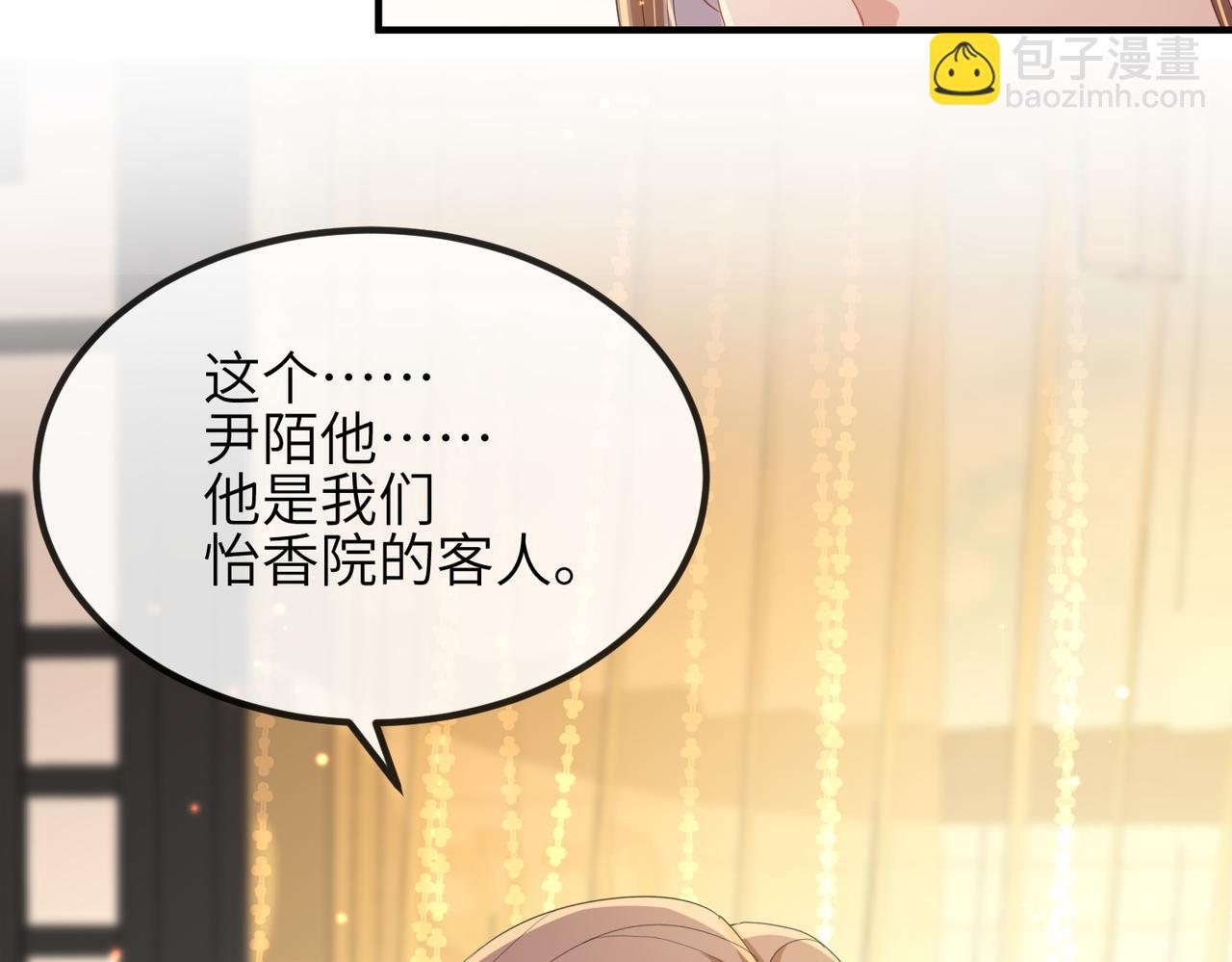 第28话 本王要你(1/2)-第28话