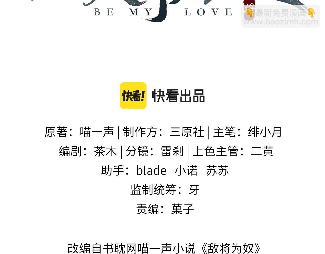 第28话 本王要你(1/2)-第28话