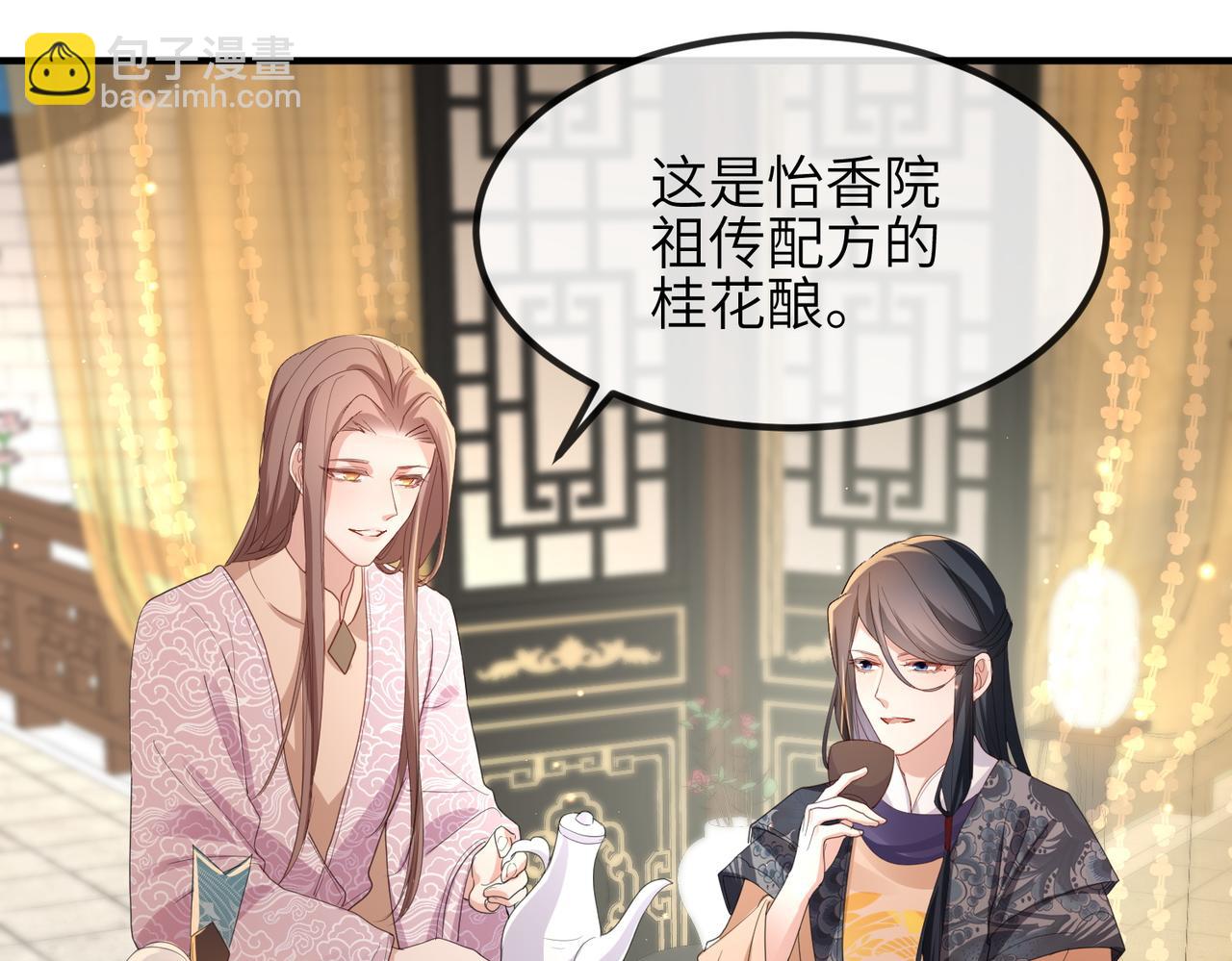 第28话 本王要你(1/2)-第28话