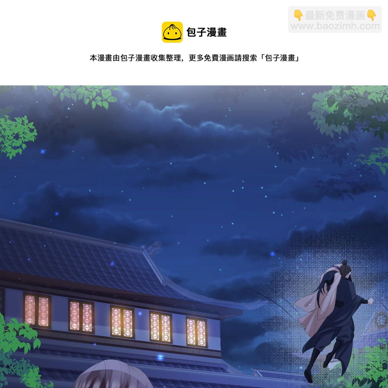 第30话 他出事了，不是正好么(1/2)-第30话