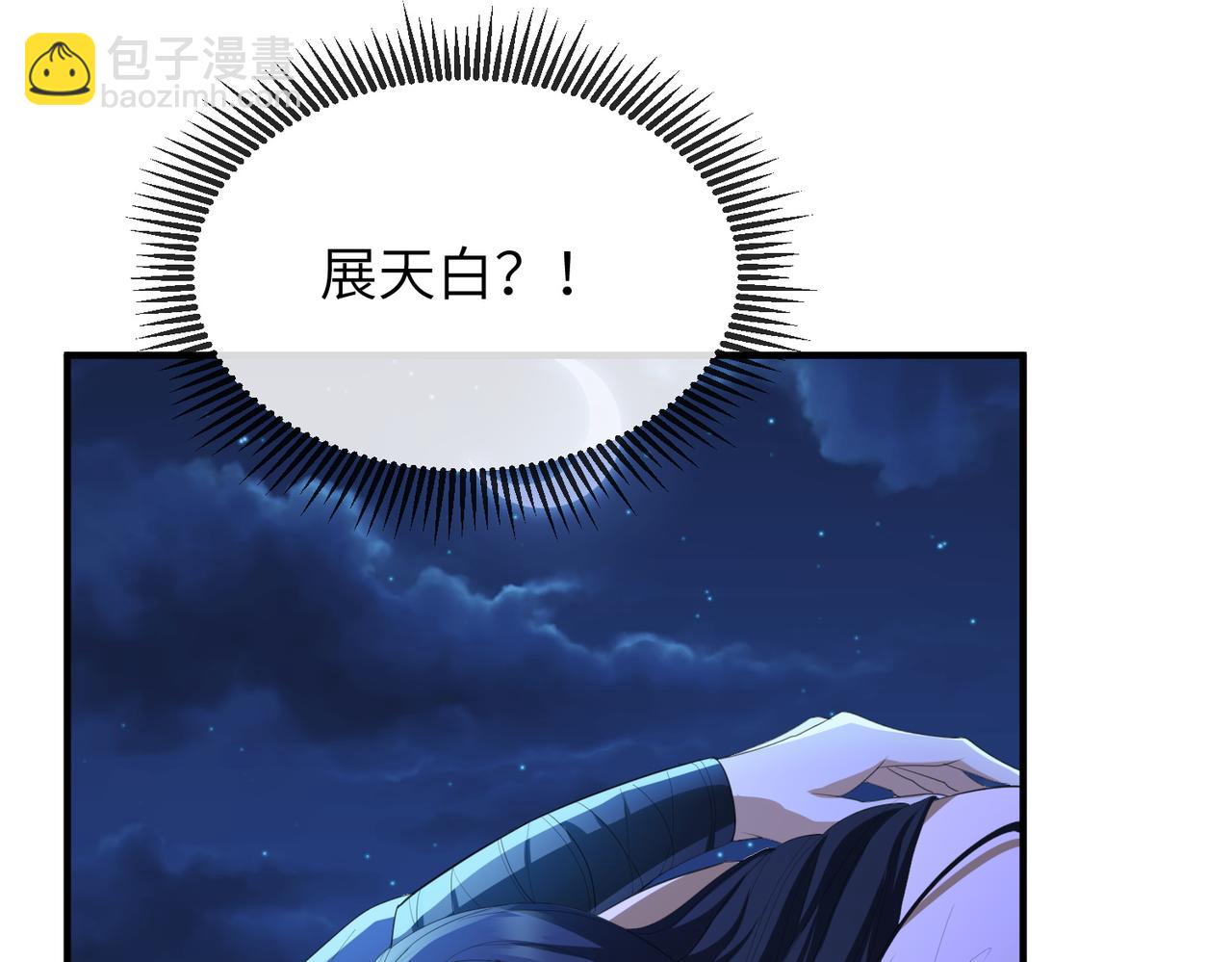 第30话 他出事了，不是正好么(1/2)-第30话