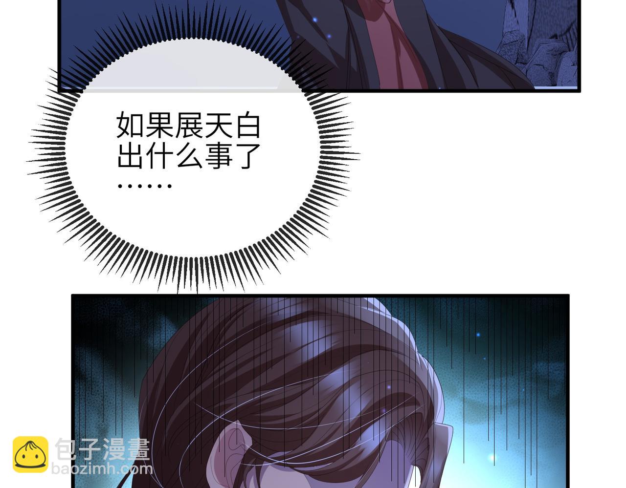 第30话 他出事了，不是正好么(1/2)-第30话