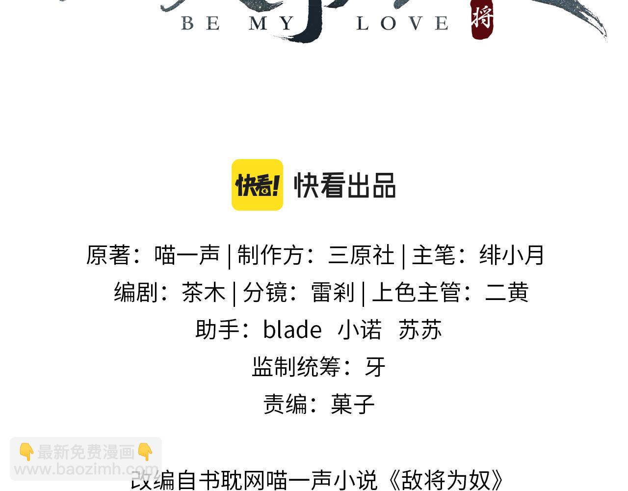 第30话 他出事了，不是正好么(1/2)-第30话