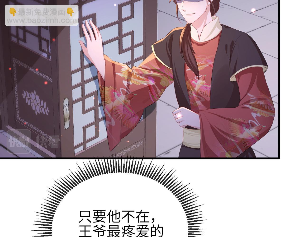 第30话 他出事了，不是正好么(1/2)-第30话