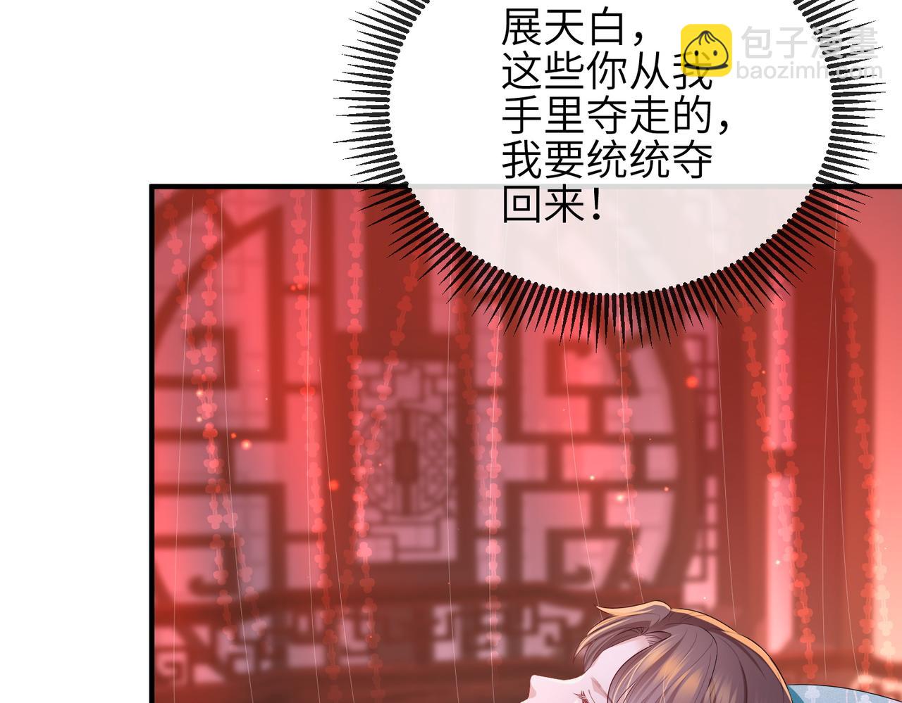 第30话 他出事了，不是正好么(1/2)-第30话