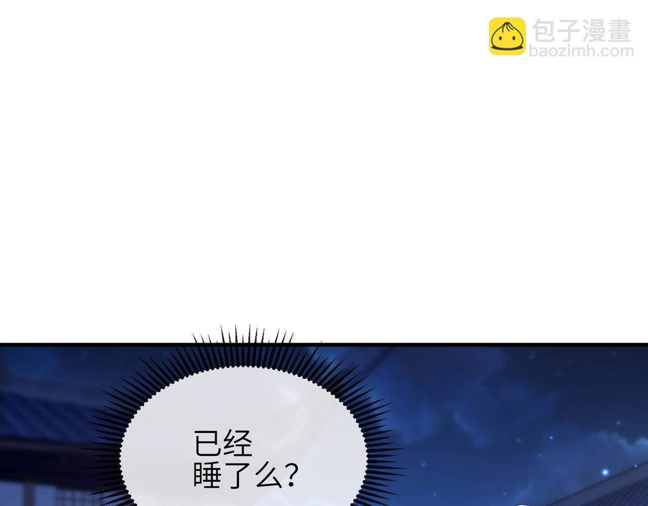 第30话 他出事了，不是正好么(1/2)-第30话