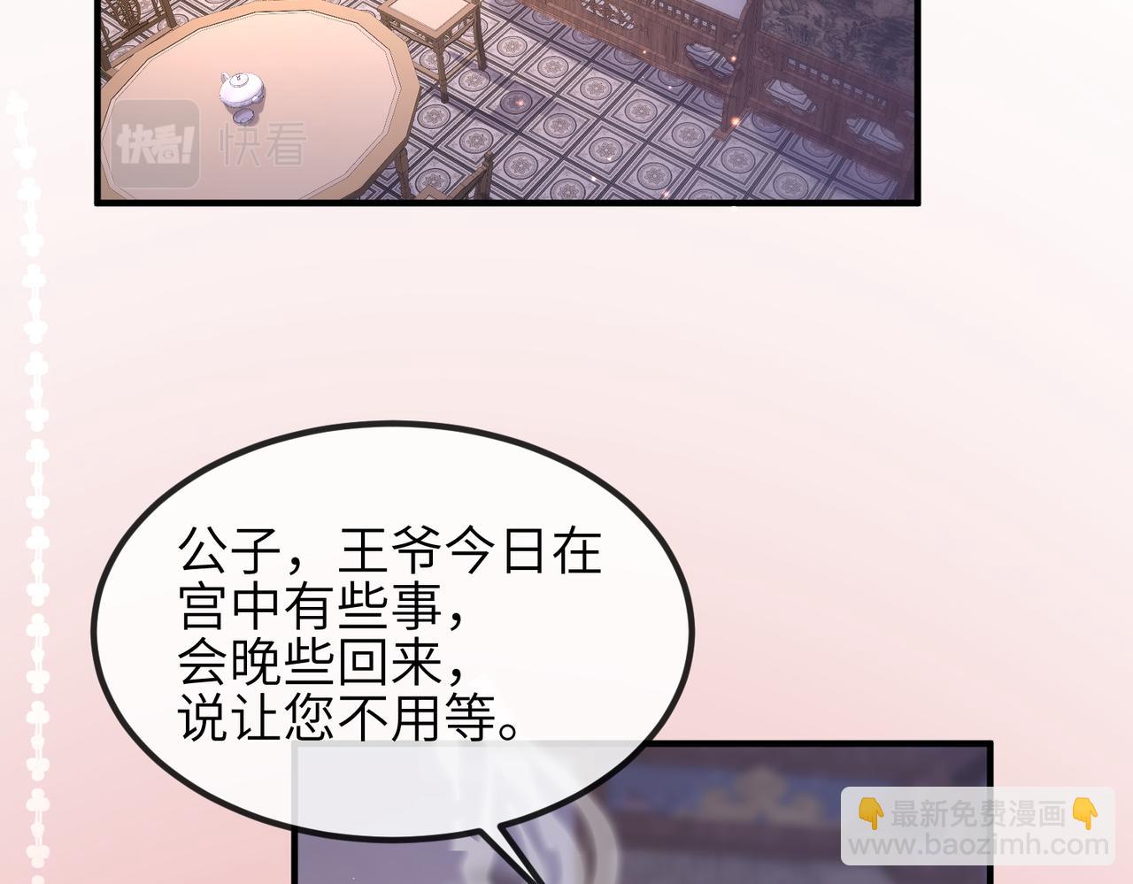 第30话 他出事了，不是正好么(1/2)-第30话