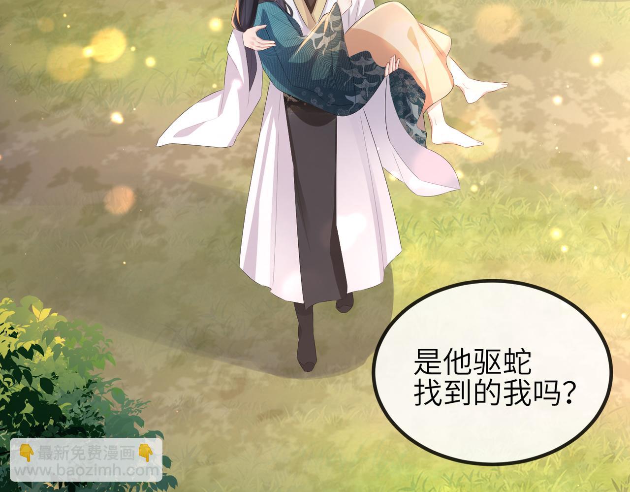 第32话 你长得好看(1/2)-第32话