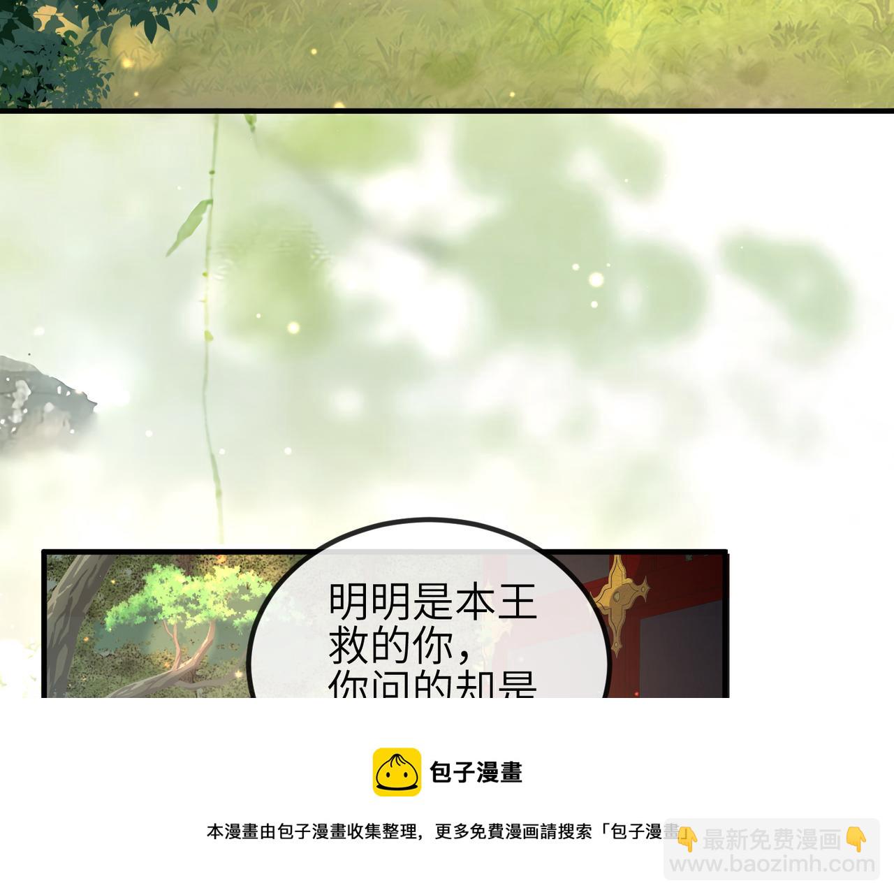 第32话 你长得好看(1/2)-第32话