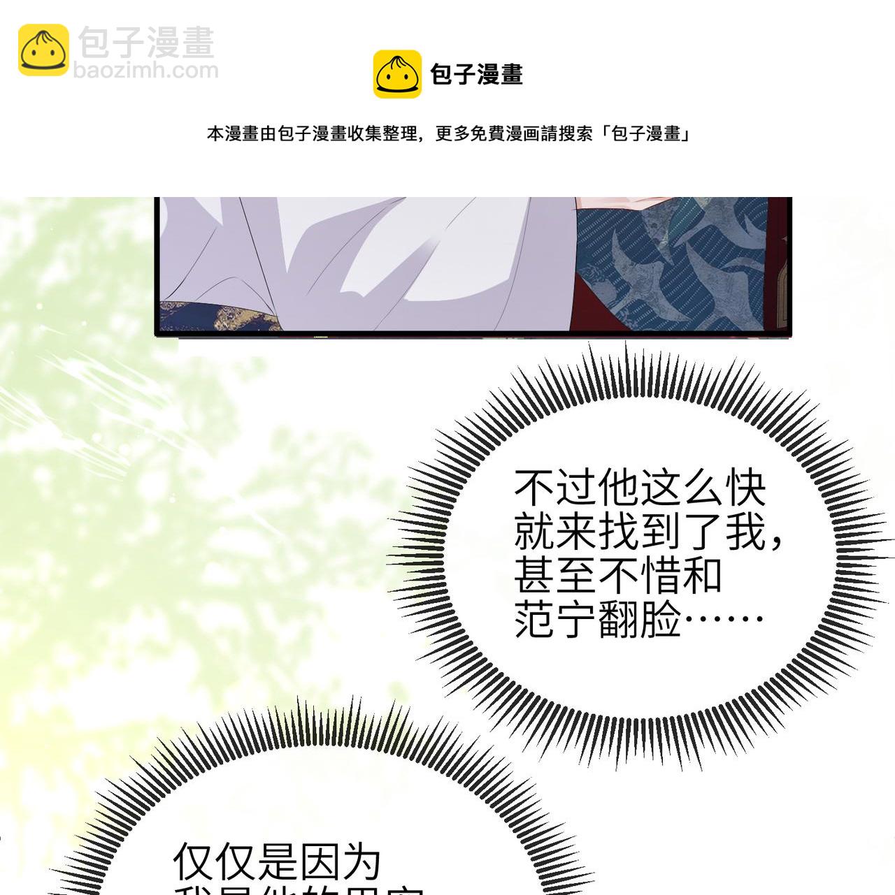 第32话 你长得好看(1/2)-第32话