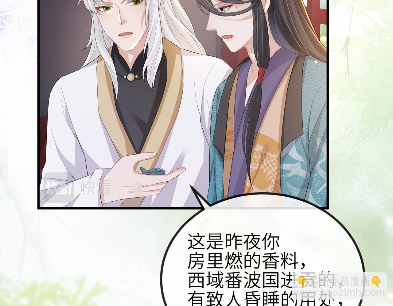 第32话 你长得好看(1/2)-第32话