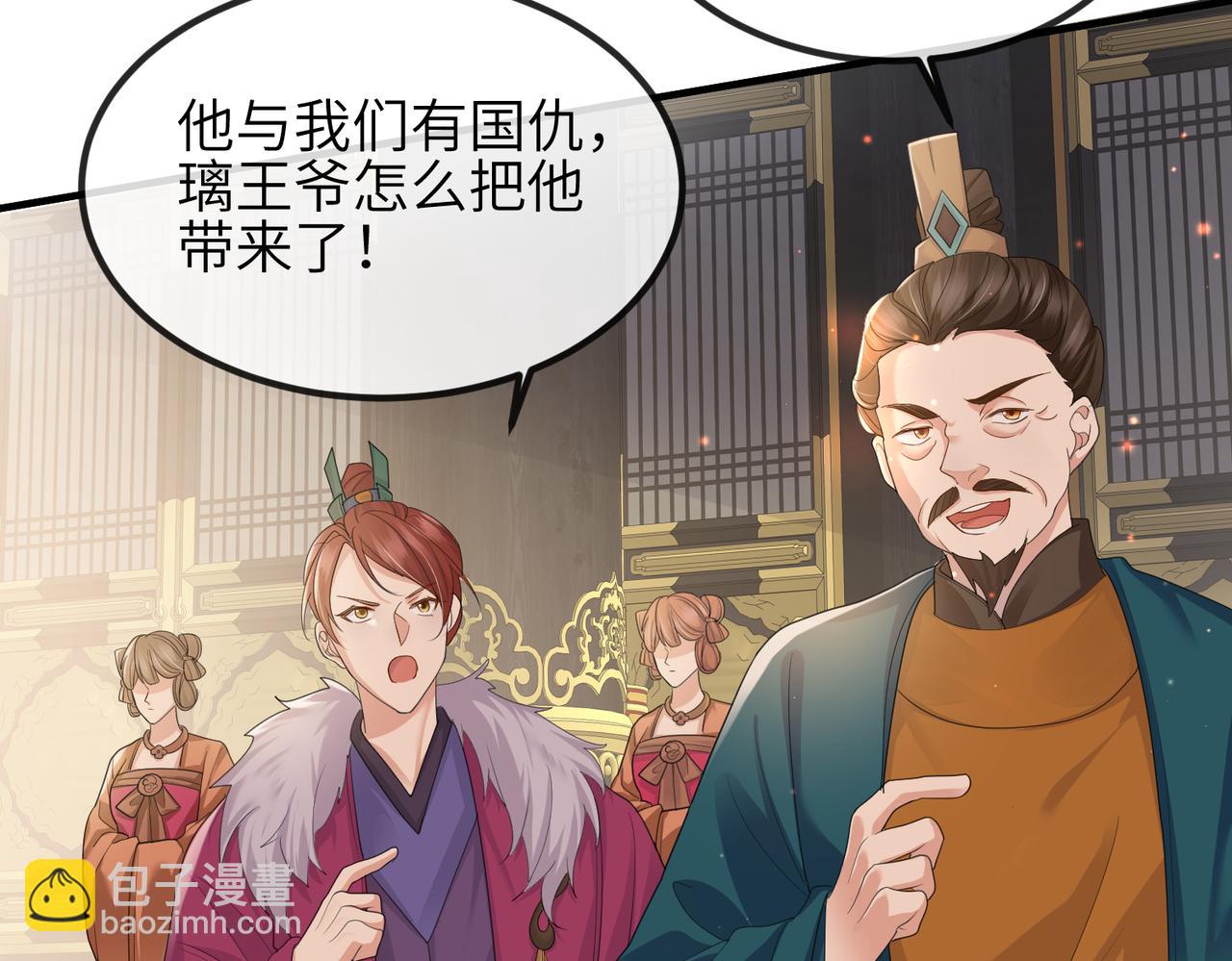 敵將爲奴 - 第34話 請賜美人(1/3) - 2