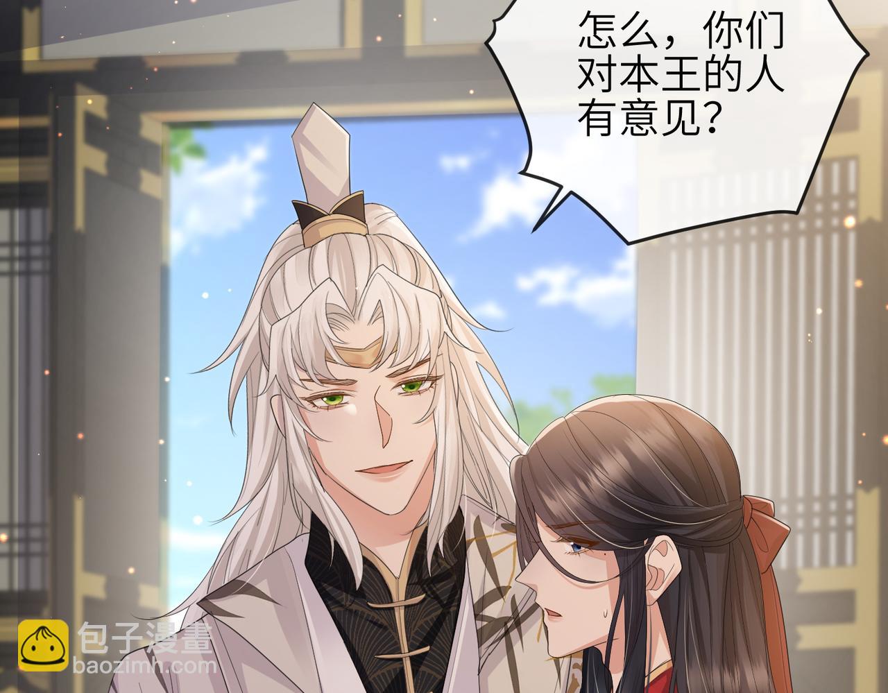 敵將爲奴 - 第34話 請賜美人(1/3) - 4