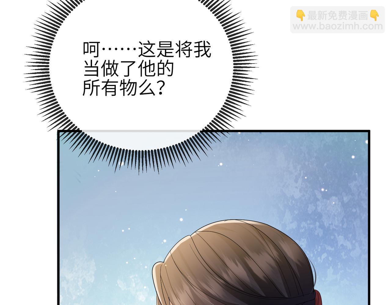 敵將爲奴 - 第34話 請賜美人(1/3) - 8
