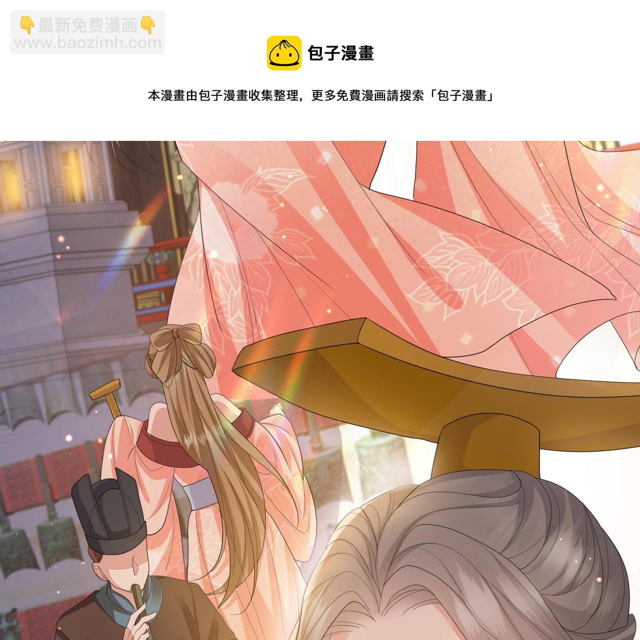 敵將爲奴 - 第34話 請賜美人(1/3) - 5